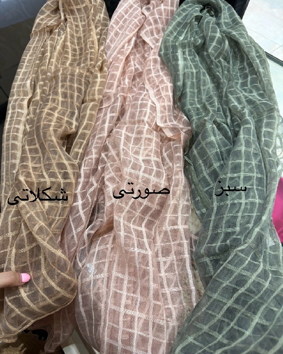 شال توری چهارخونه